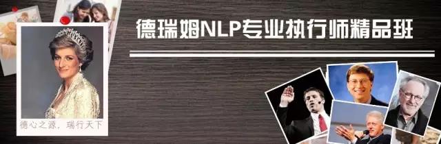 上海NLP培训,上海NLP课程,上海NLP专业执行师培训